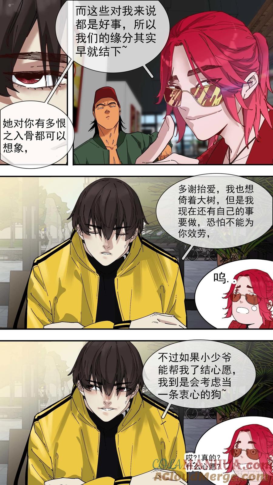 乌鸦 85 【白】05 第3页