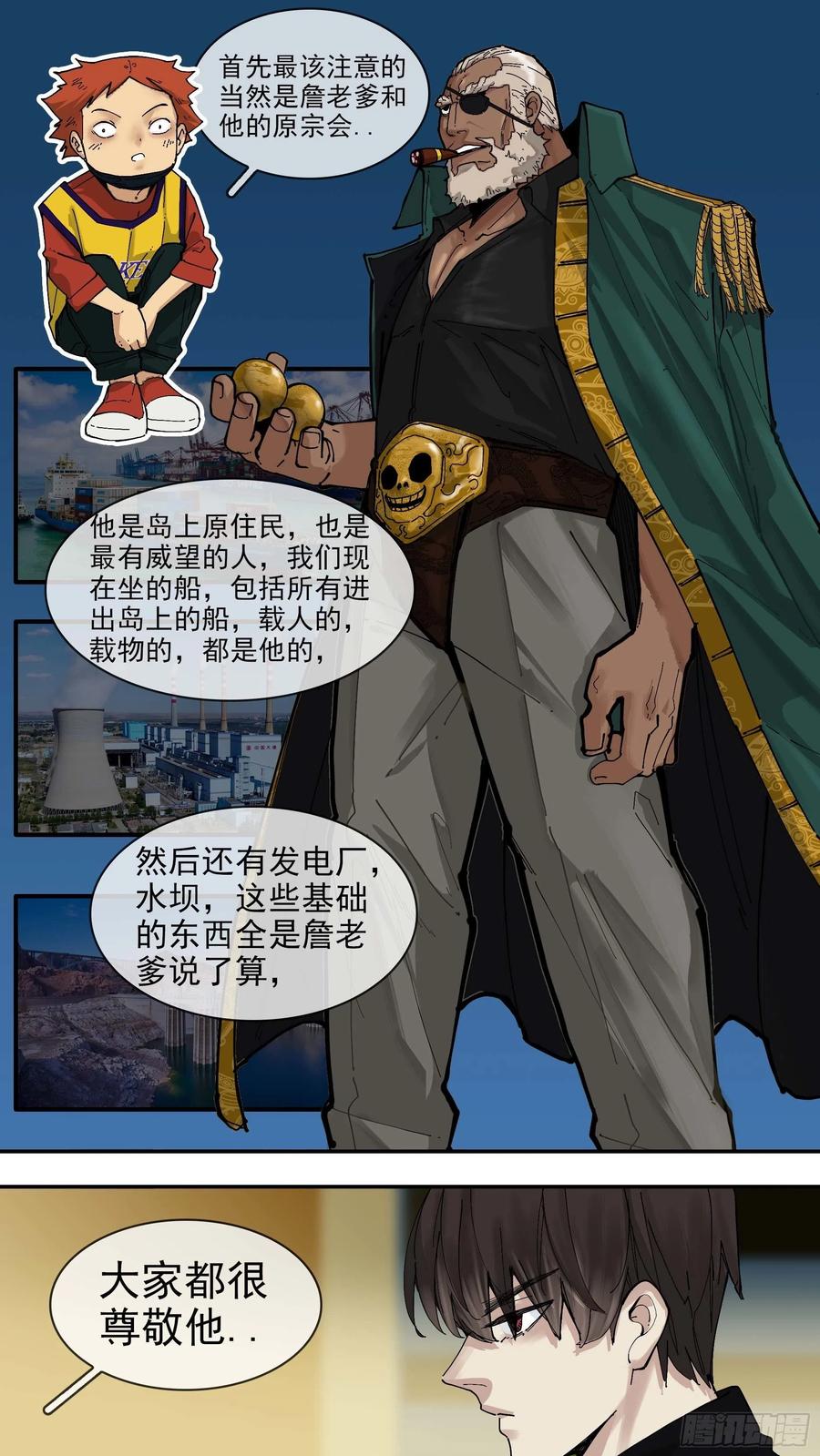 乌鸦 86 【白】06 第6页