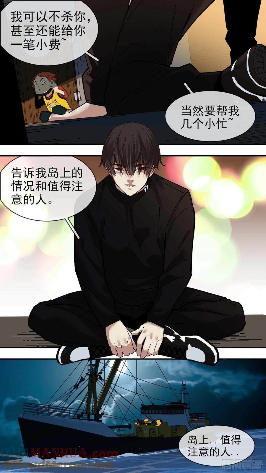 乌鸦 86 【白】06 第5页