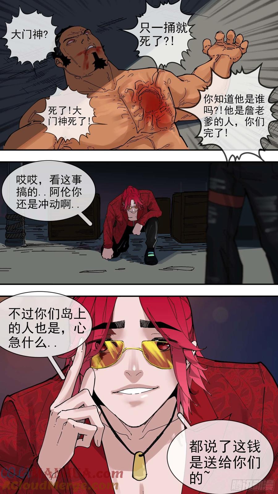 乌鸦 86 【白】06 第17页