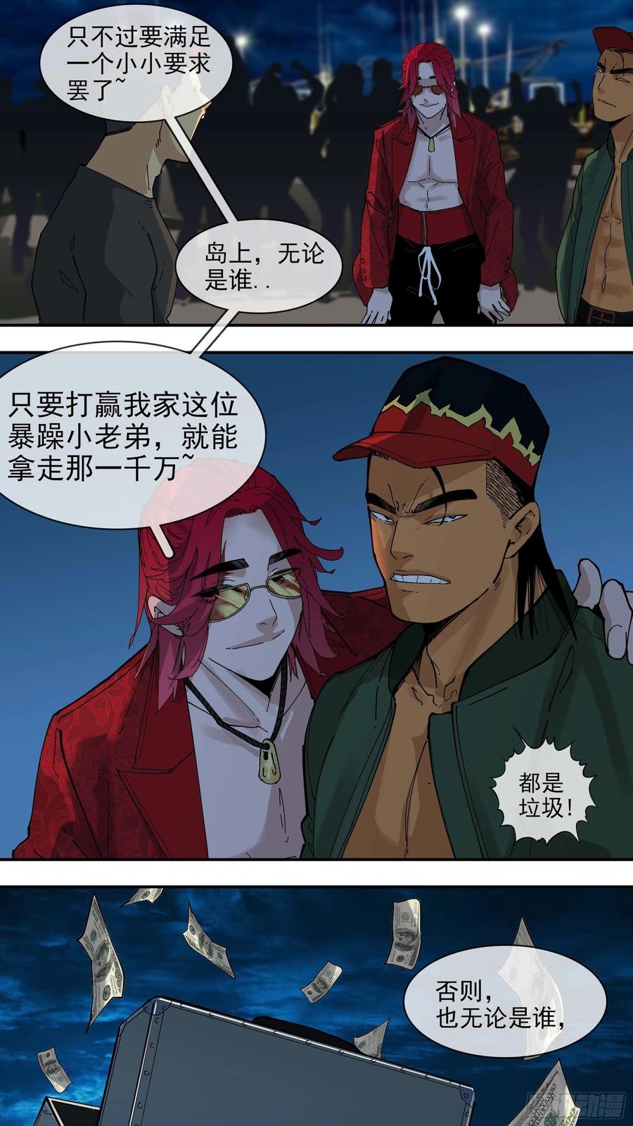 乌鸦 86 【白】06 第18页