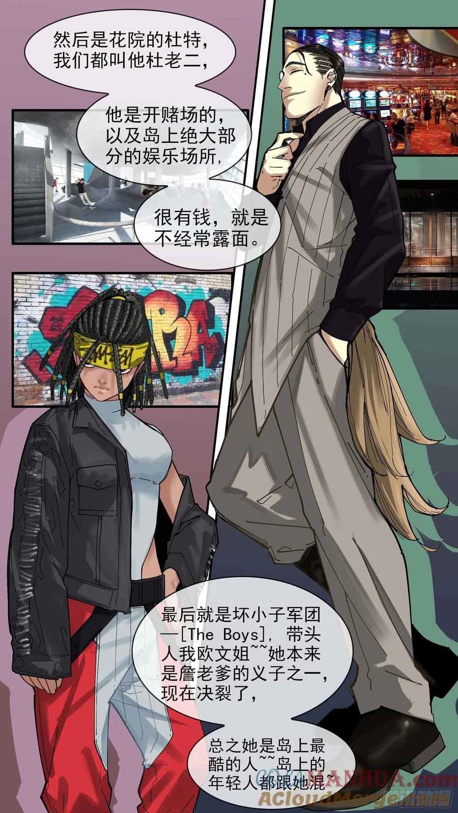 乌鸦 86 【白】06 第7页