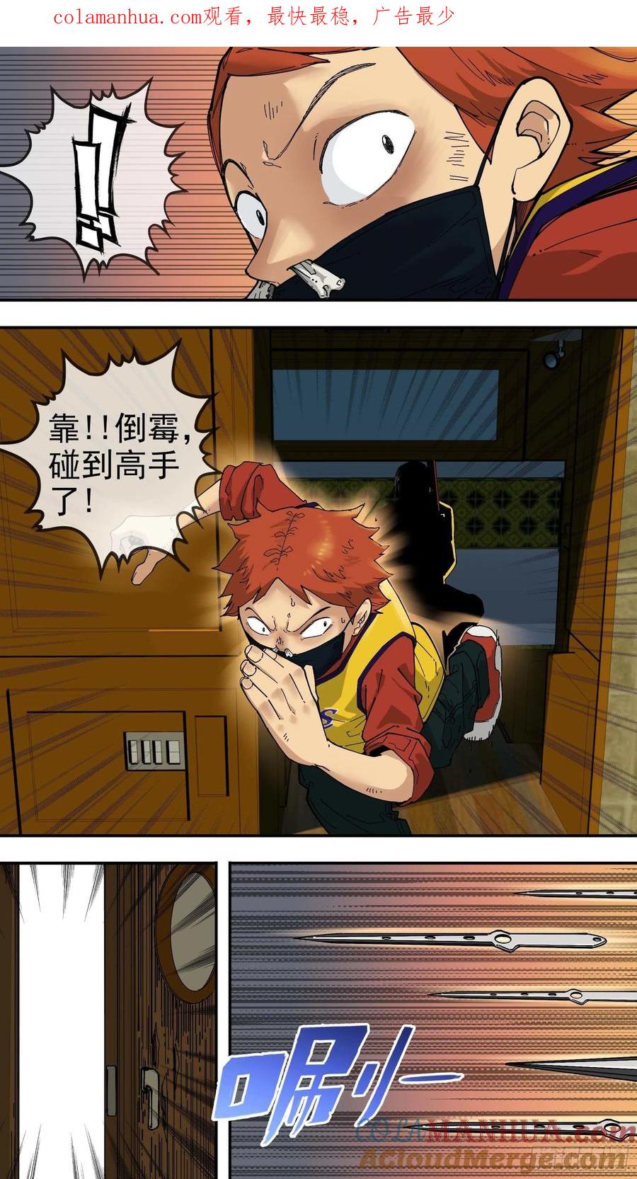 乌鸦 86 【白】06 第1页