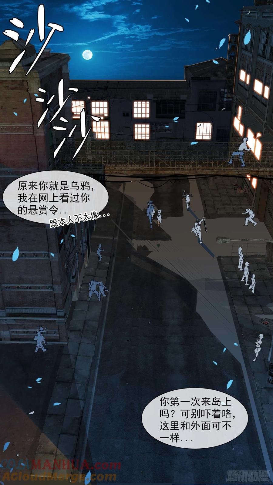 乌鸦 87 【白】07 第9页