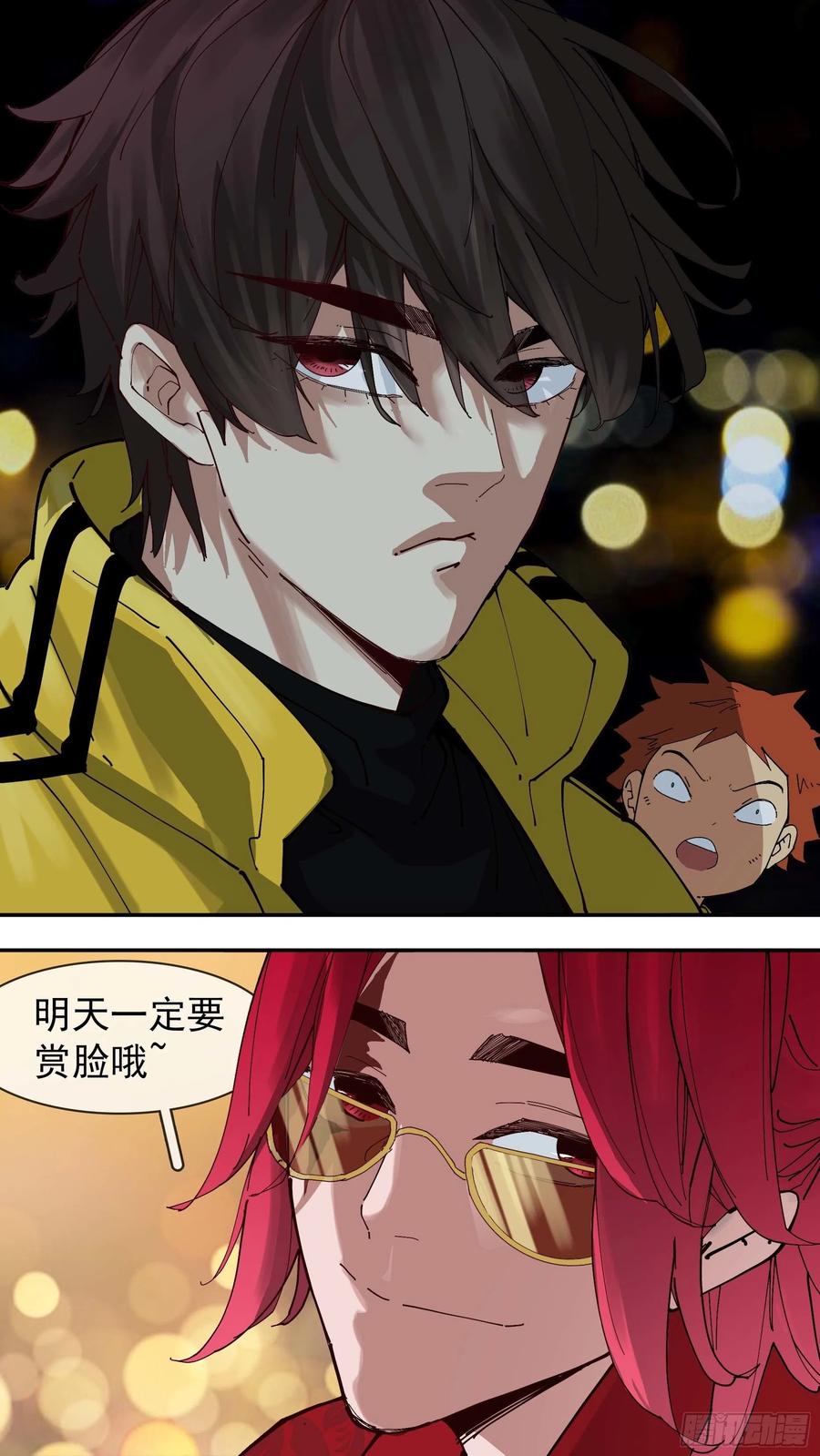 乌鸦 87 【白】07 第6页
