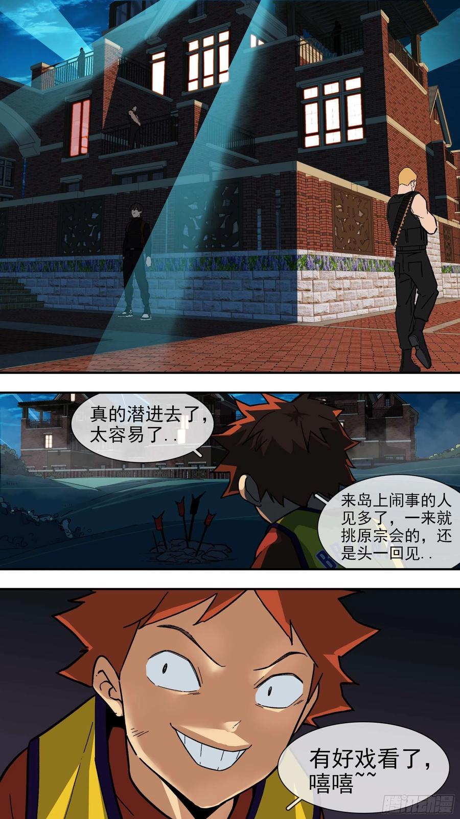 乌鸦 87 【白】07 第22页
