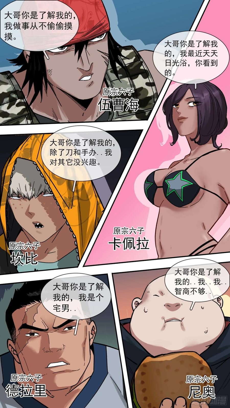 乌鸦 87 【白】07 第16页