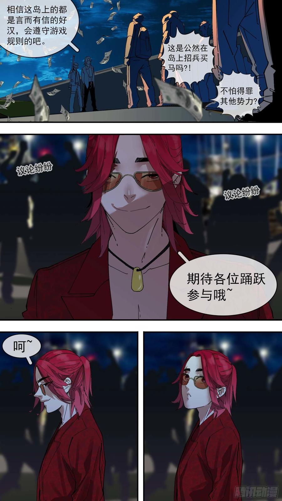 乌鸦 87 【白】07 第4页