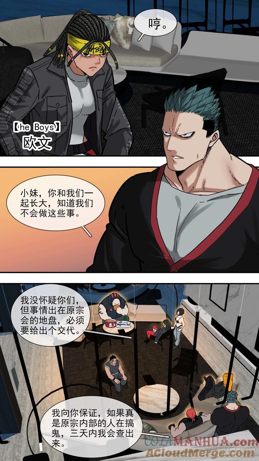 乌鸦 87 【白】07 第17页