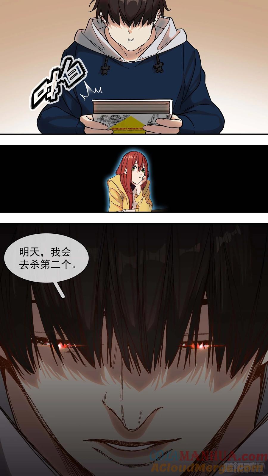 乌鸦 8 【日常篇】01—一天 第14页