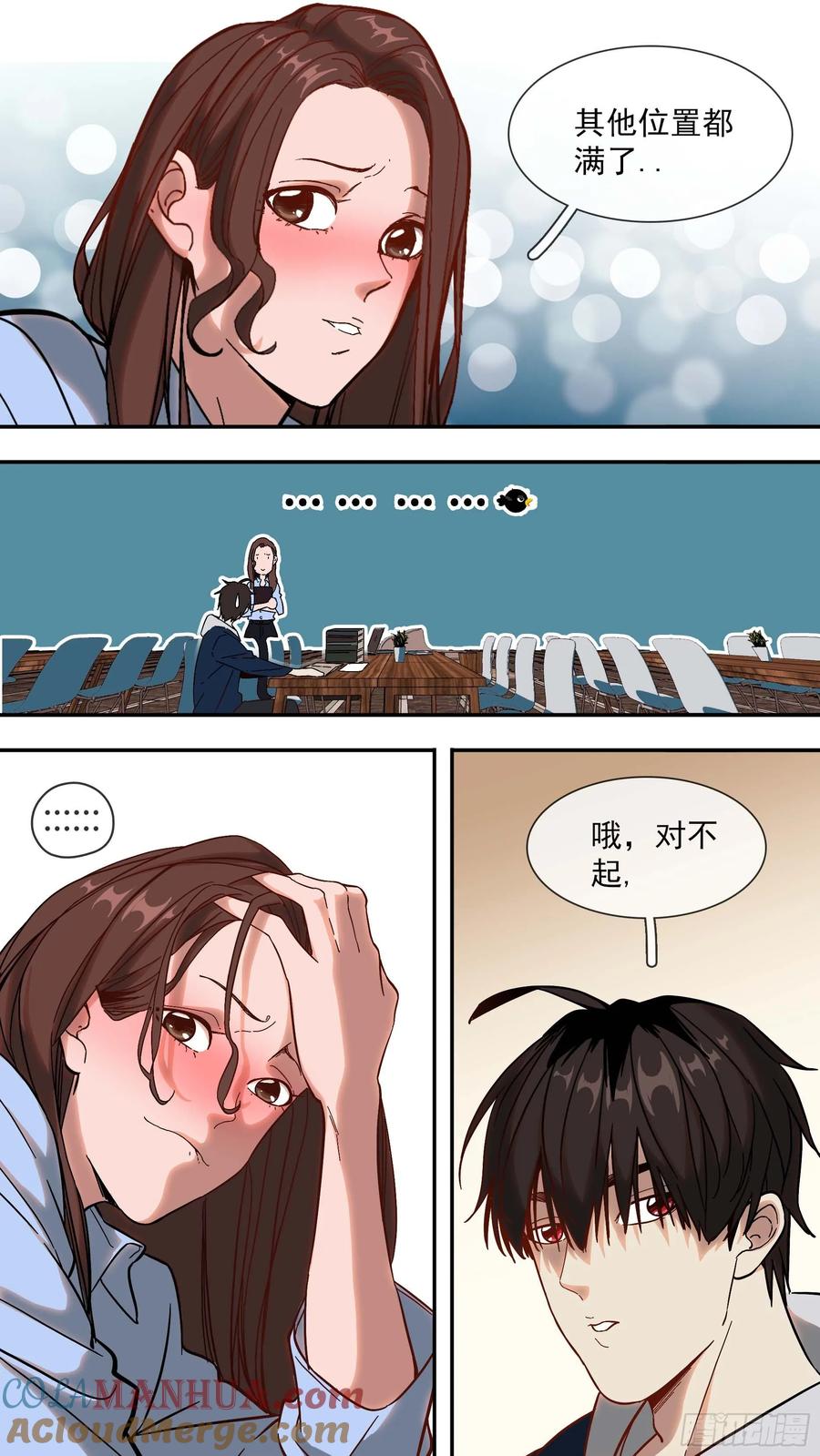 乌鸦 8 【日常篇】01—一天 第10页