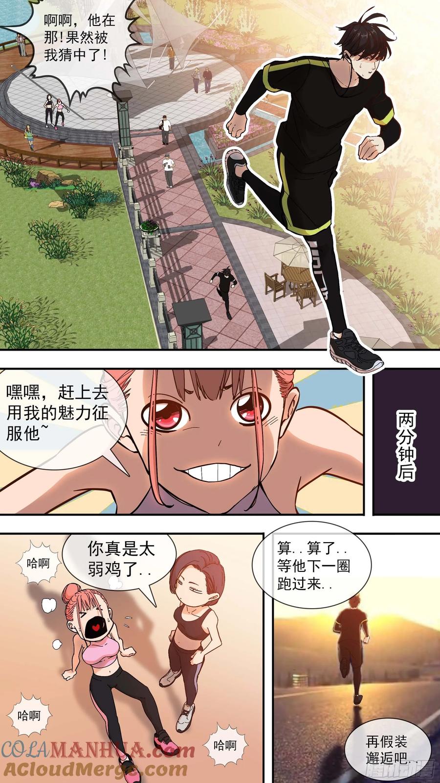 乌鸦 8 【日常篇】01—一天 第4页