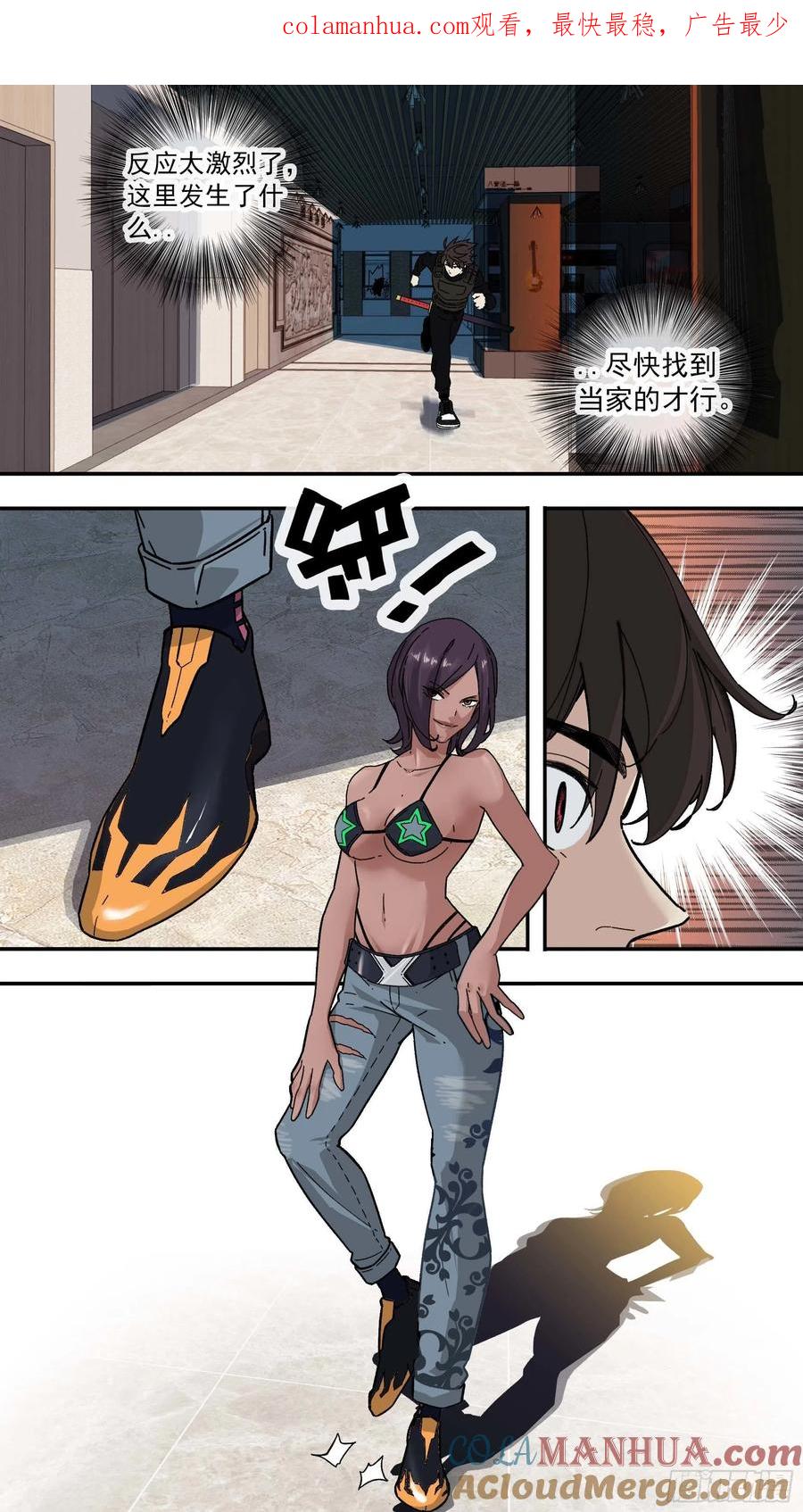 乌鸦 89 【白】09 第1页