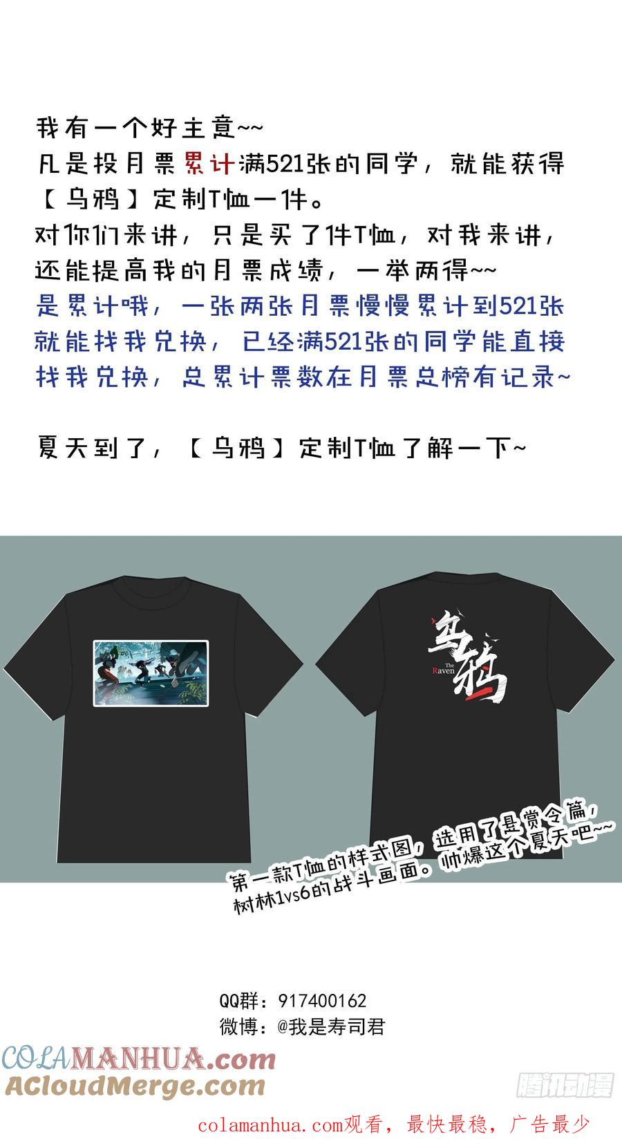 乌鸦 90 【白】010 第13页