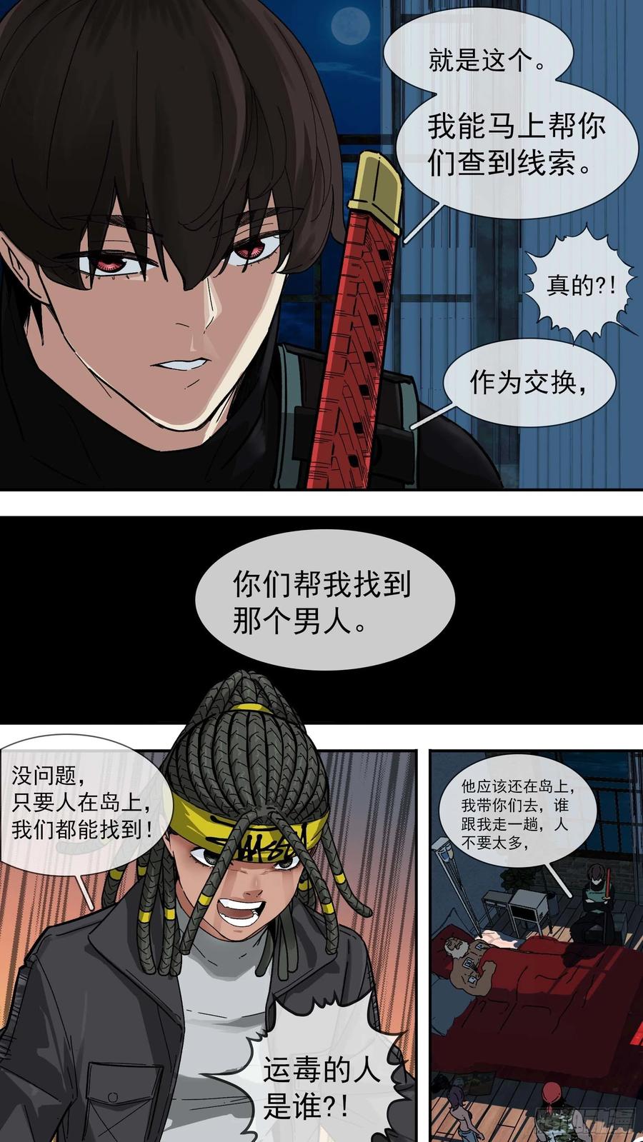 乌鸦 91 【白】011 第6页
