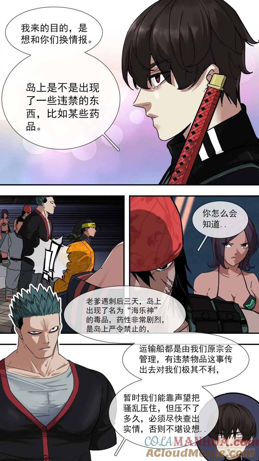 乌鸦 91 【白】011 第5页