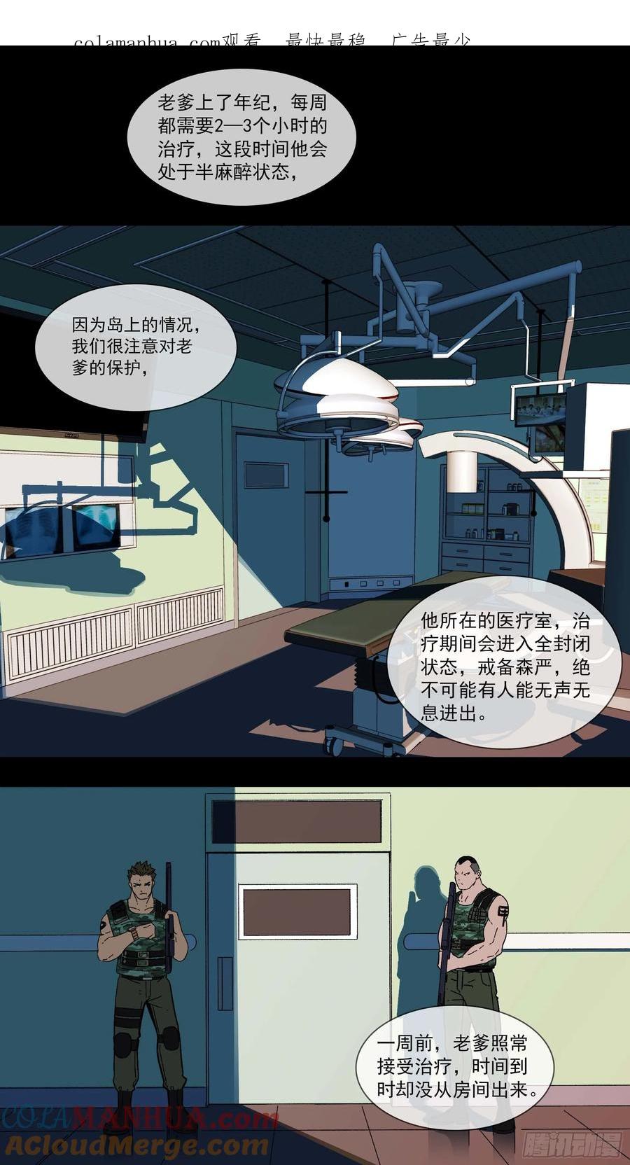 乌鸦 91 【白】011 第1页