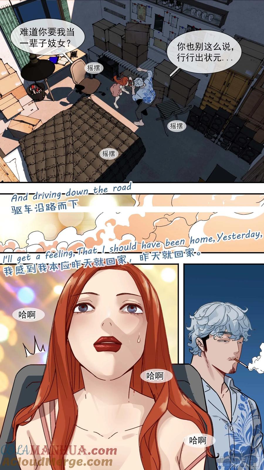 乌鸦 92 【白】012 第4页