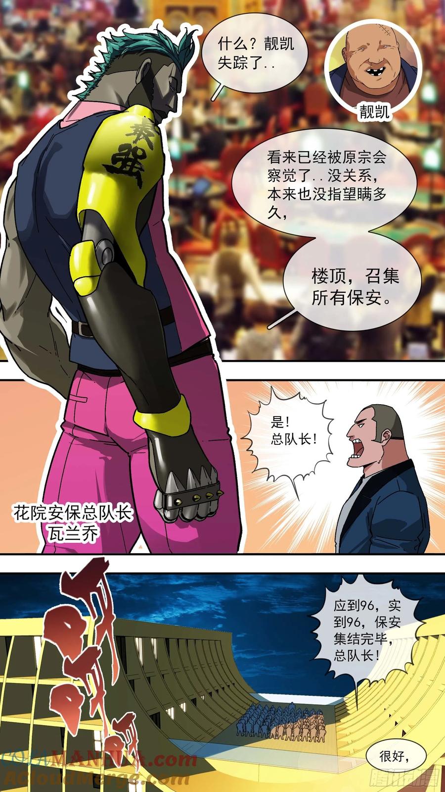 乌鸦 93 【白】013 第7页