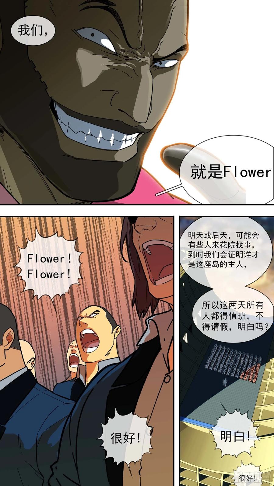 乌鸦 93 【白】013 第10页