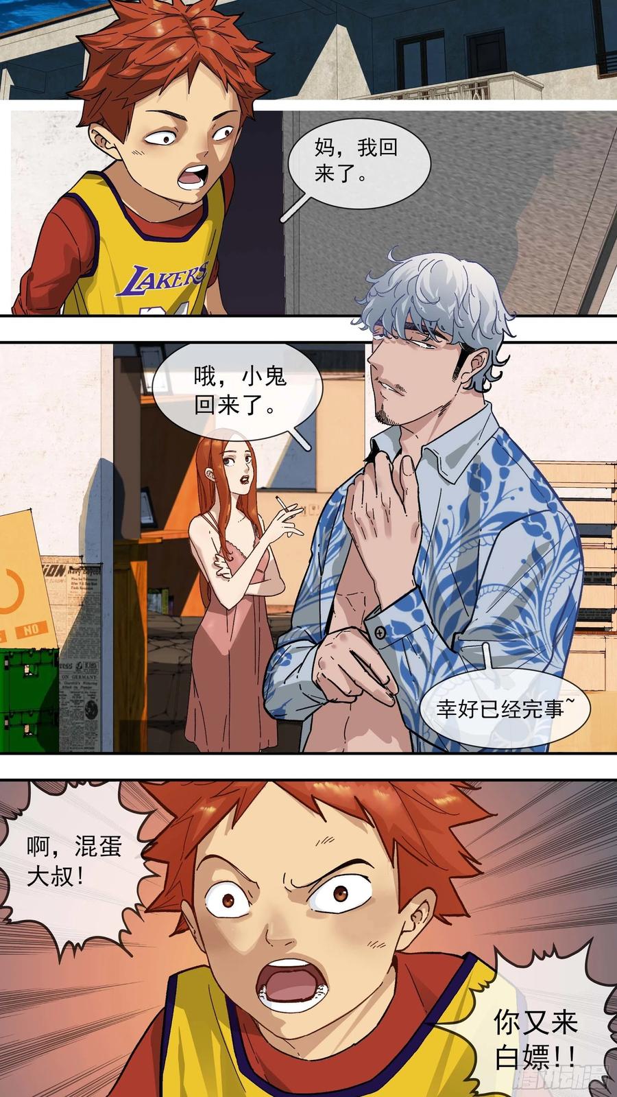 乌鸦 93 【白】013 第2页