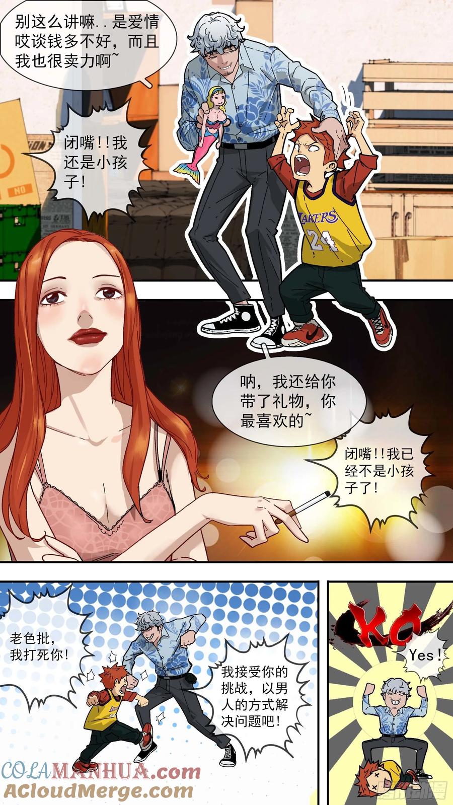 乌鸦 93 【白】013 第3页