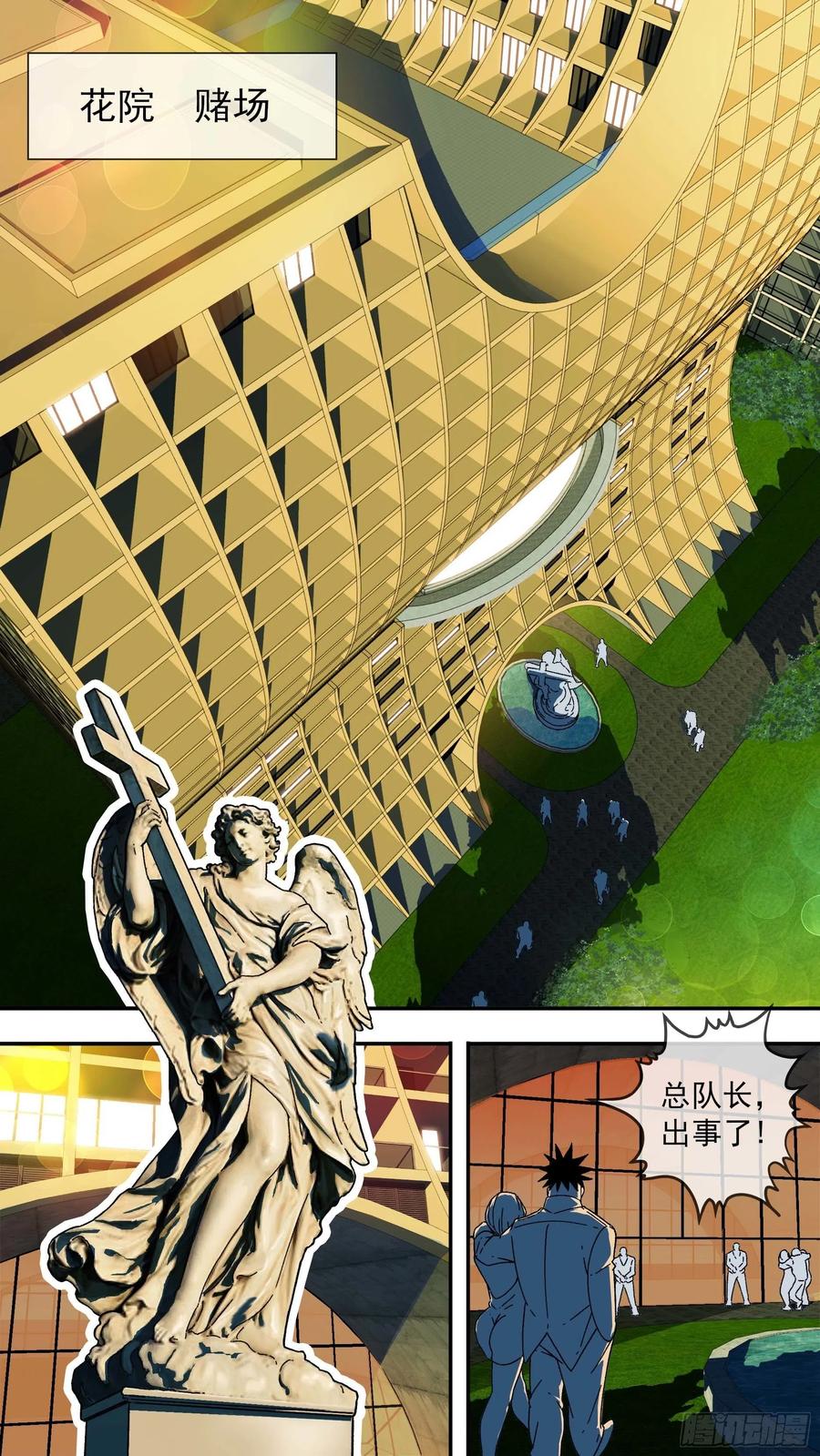 乌鸦 93 【白】013 第6页
