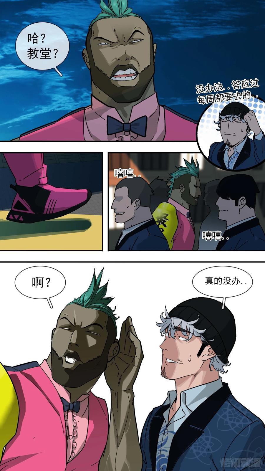 乌鸦 93 【白】013 第12页