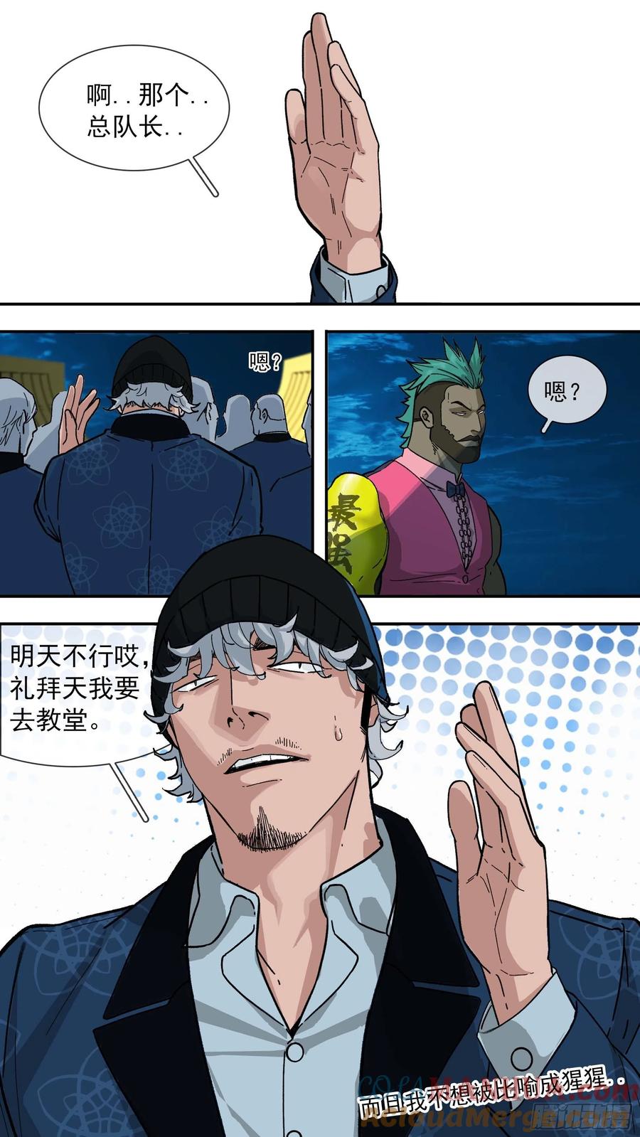 乌鸦 93 【白】013 第11页