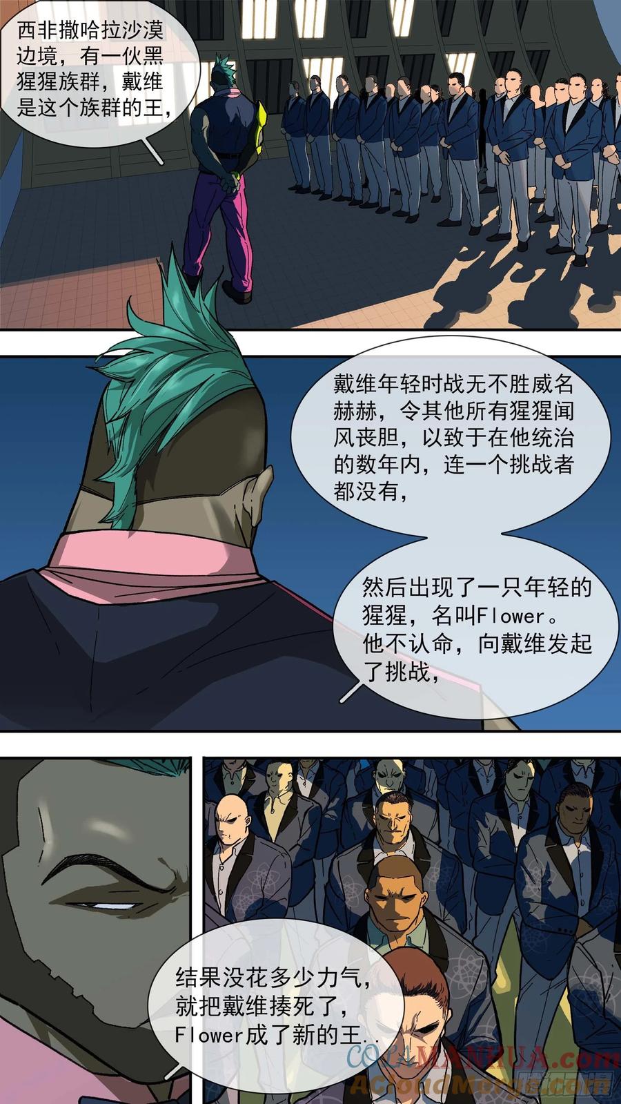 乌鸦 93 【白】013 第9页
