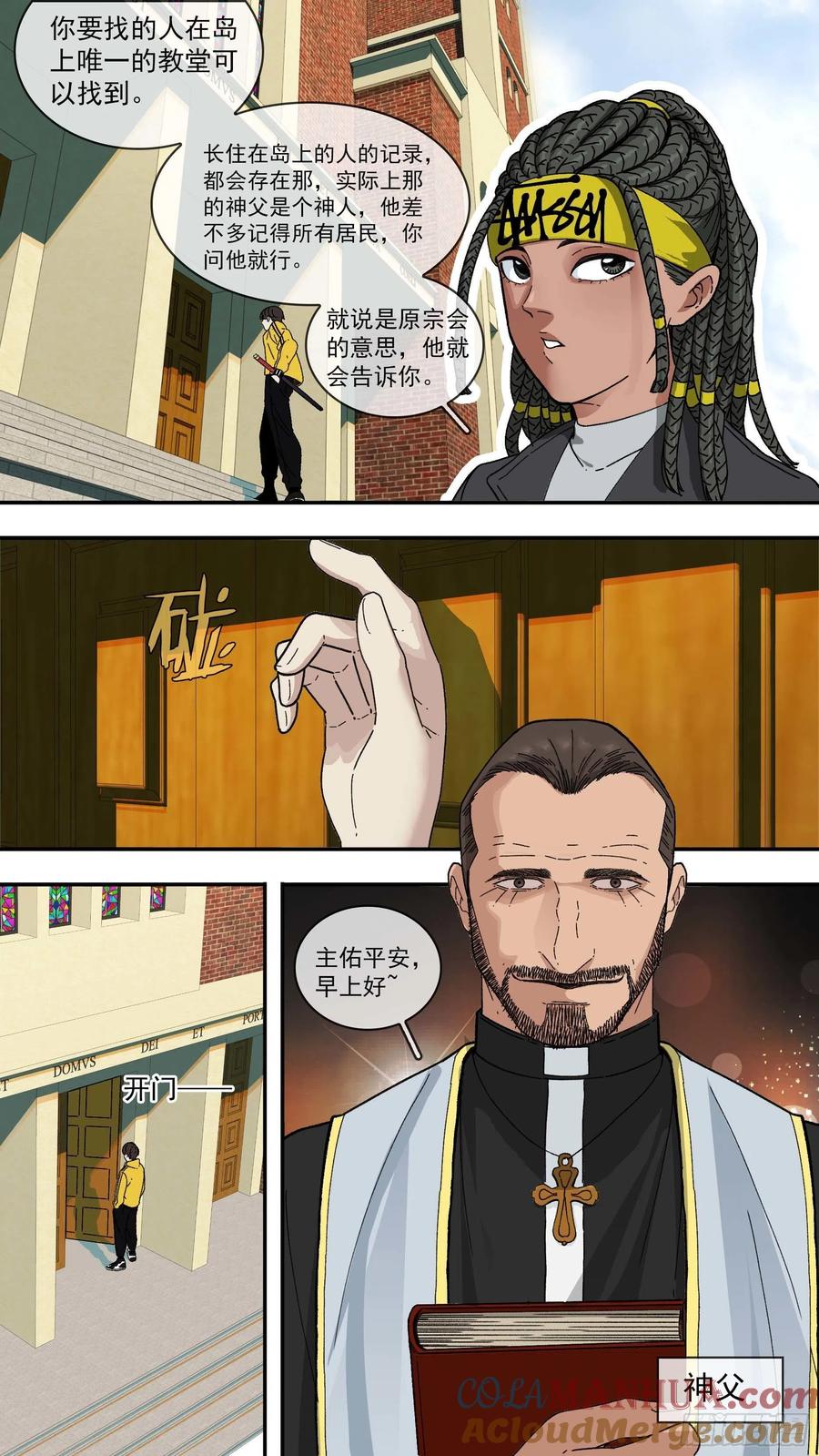 乌鸦 94 【白】014 第2页