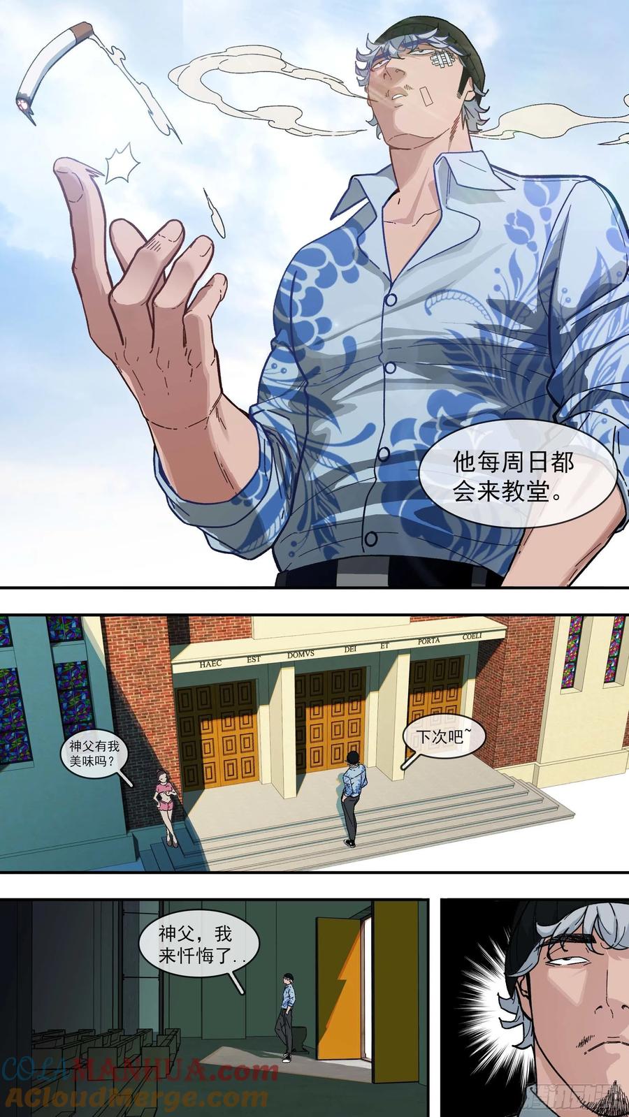 乌鸦 94 【白】014 第5页