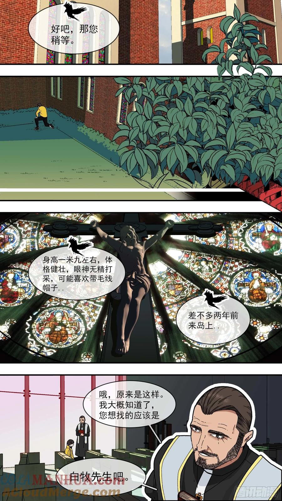 乌鸦 94 【白】014 第4页