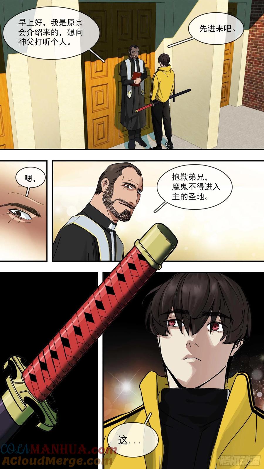 乌鸦 94 【白】014 第3页