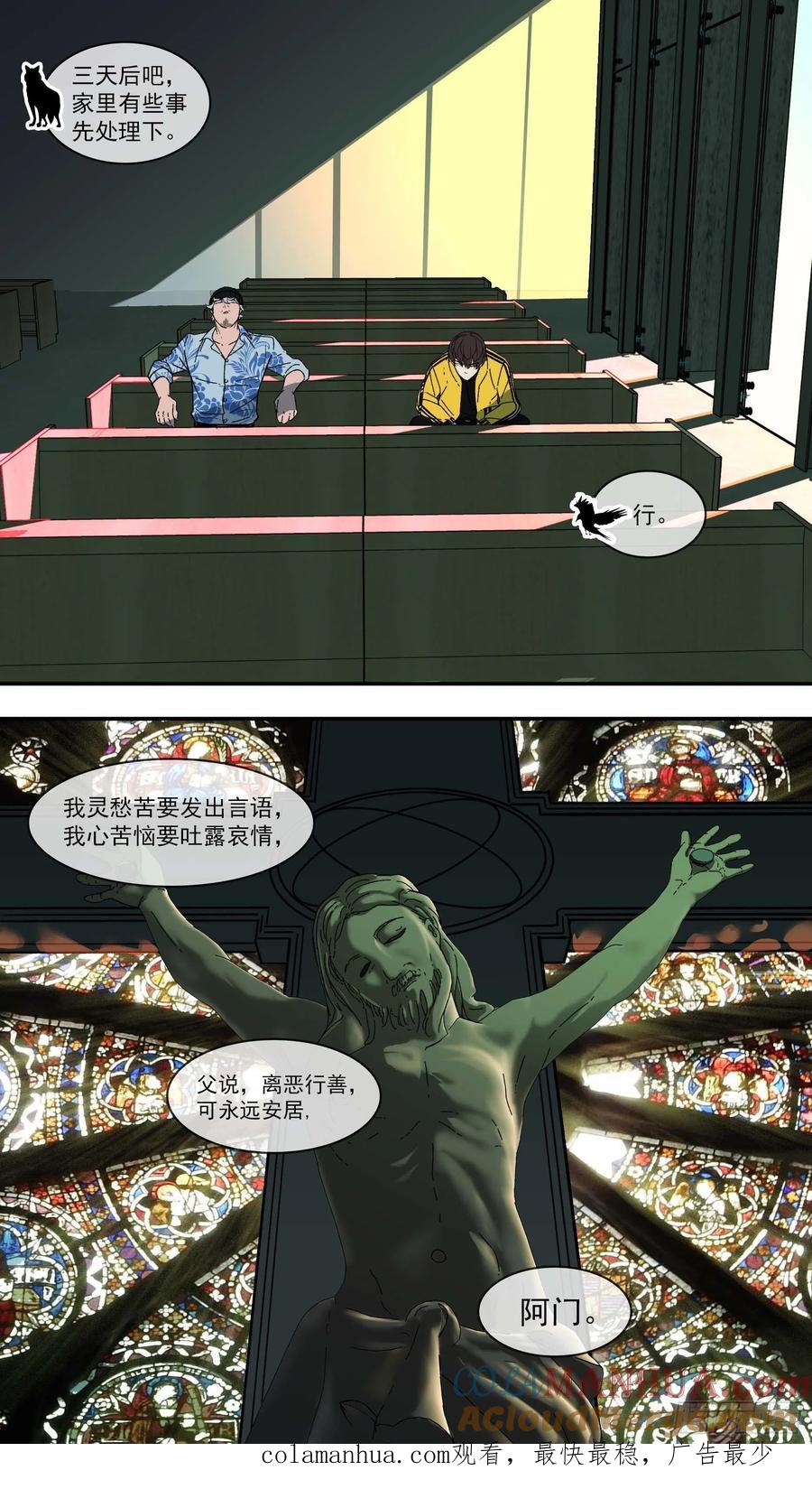 乌鸦 94 【白】014 第12页