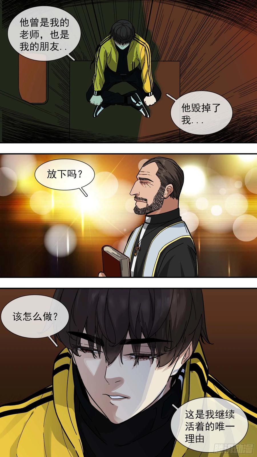 乌鸦 95 【白】015 第4页
