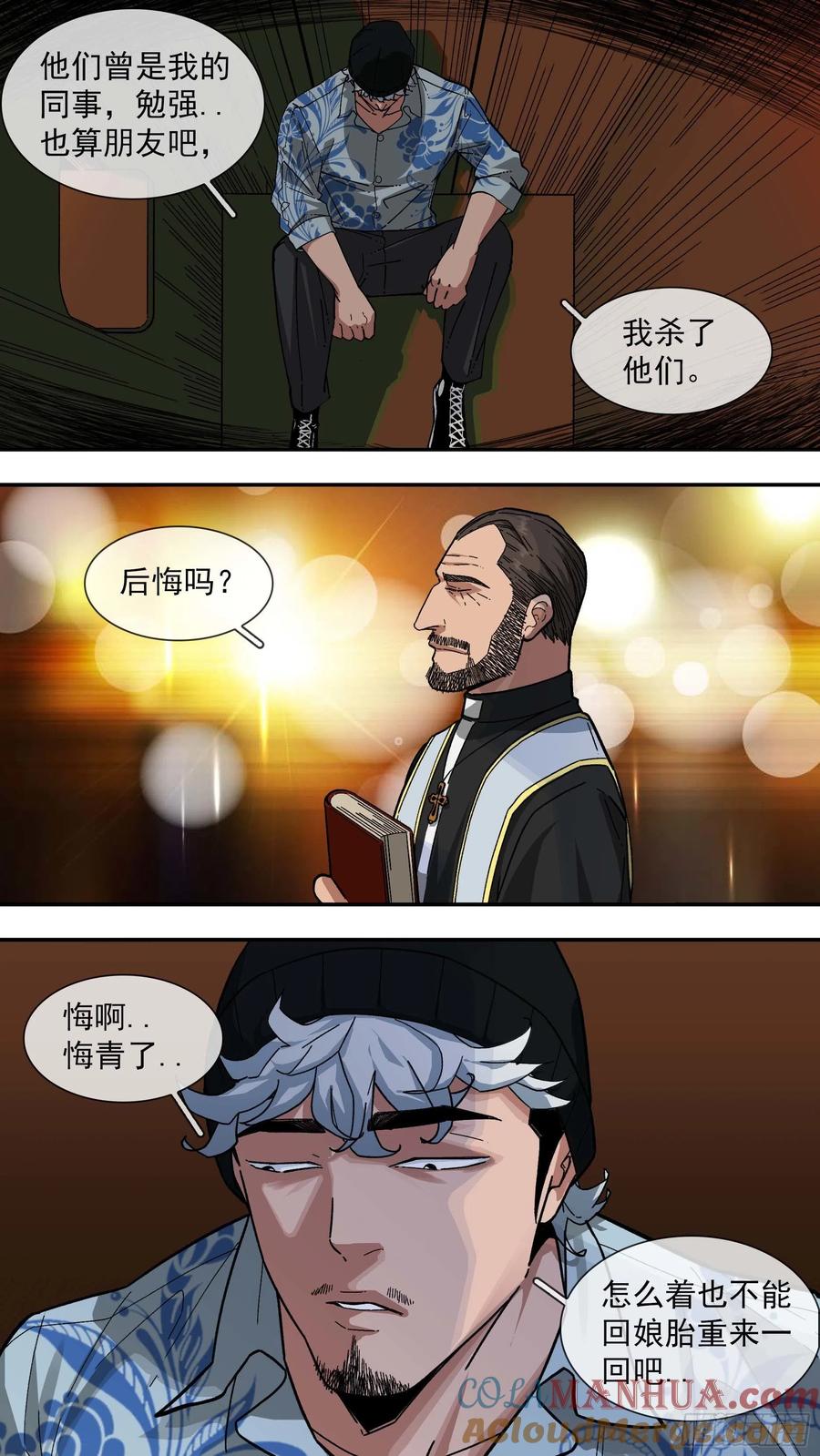 乌鸦 95 【白】015 第3页