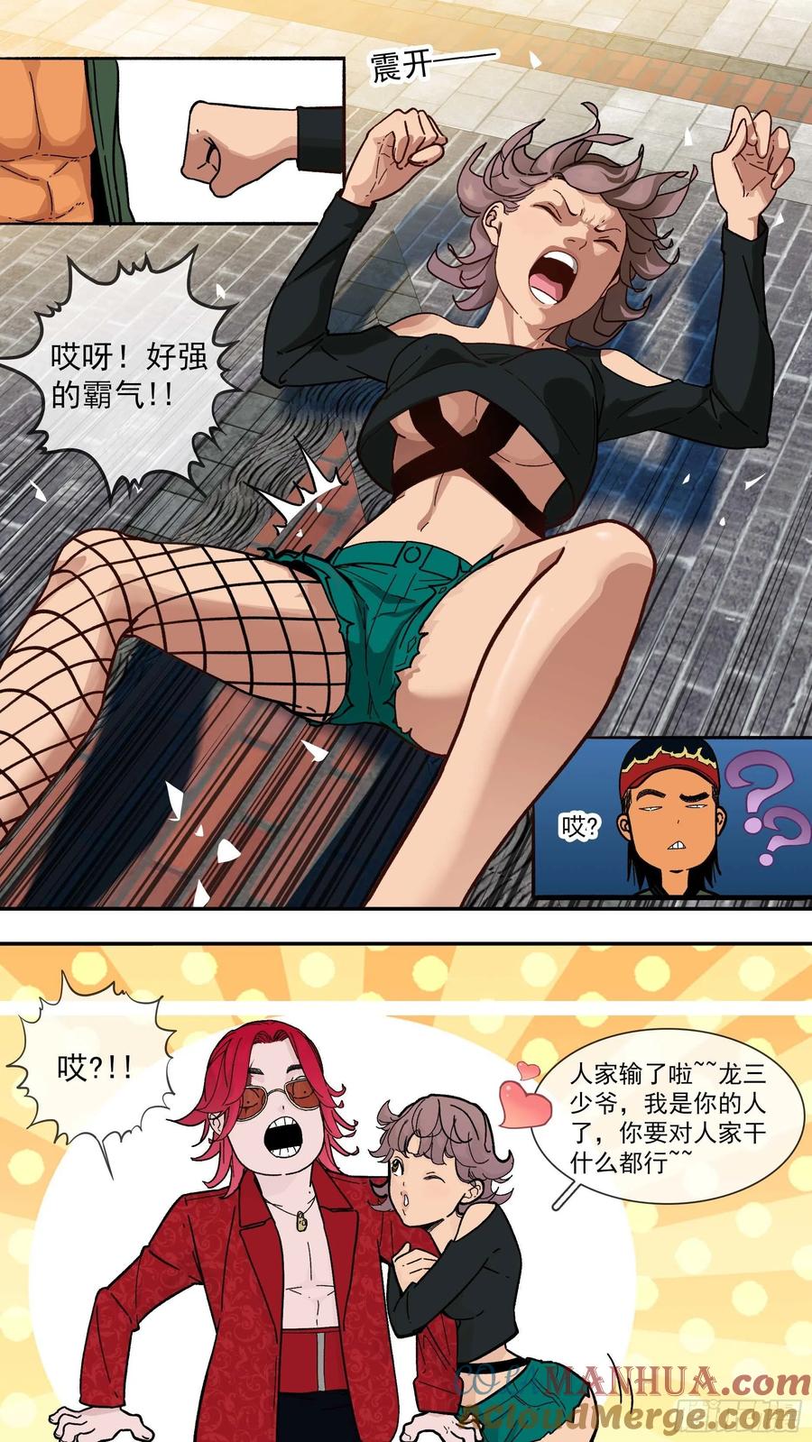 乌鸦 95 【白】015 第11页