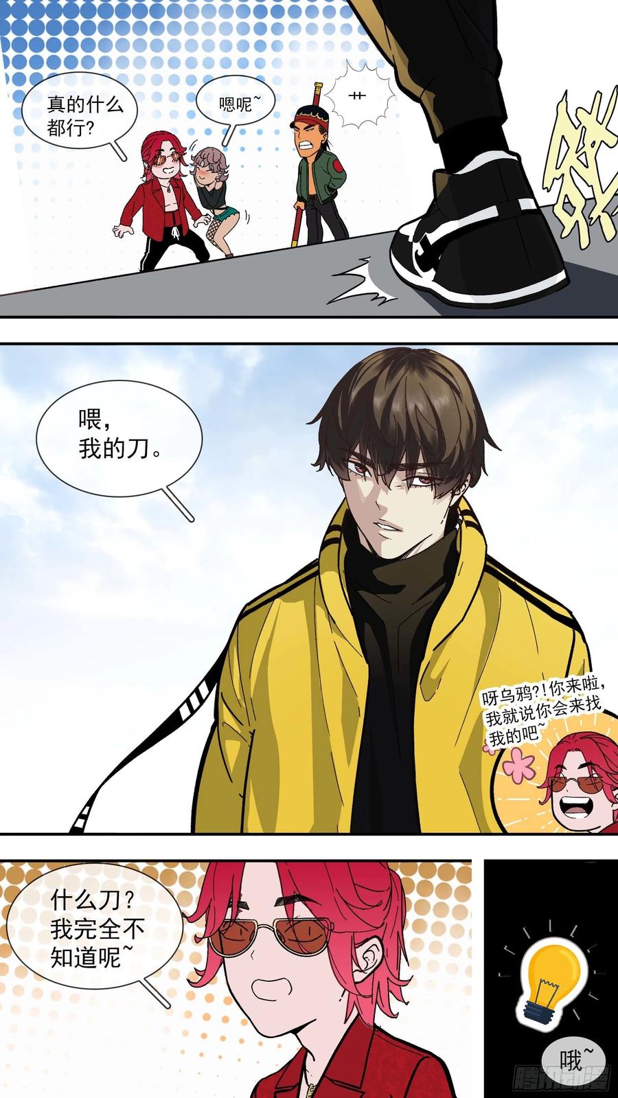 乌鸦 95 【白】015 第12页