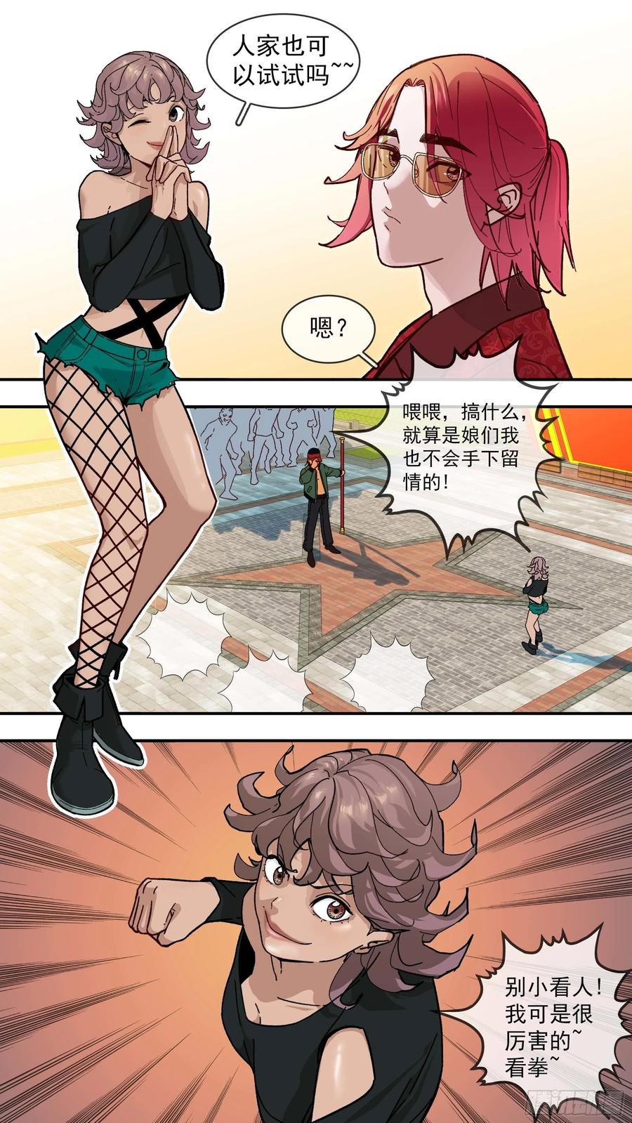 乌鸦 95 【白】015 第10页