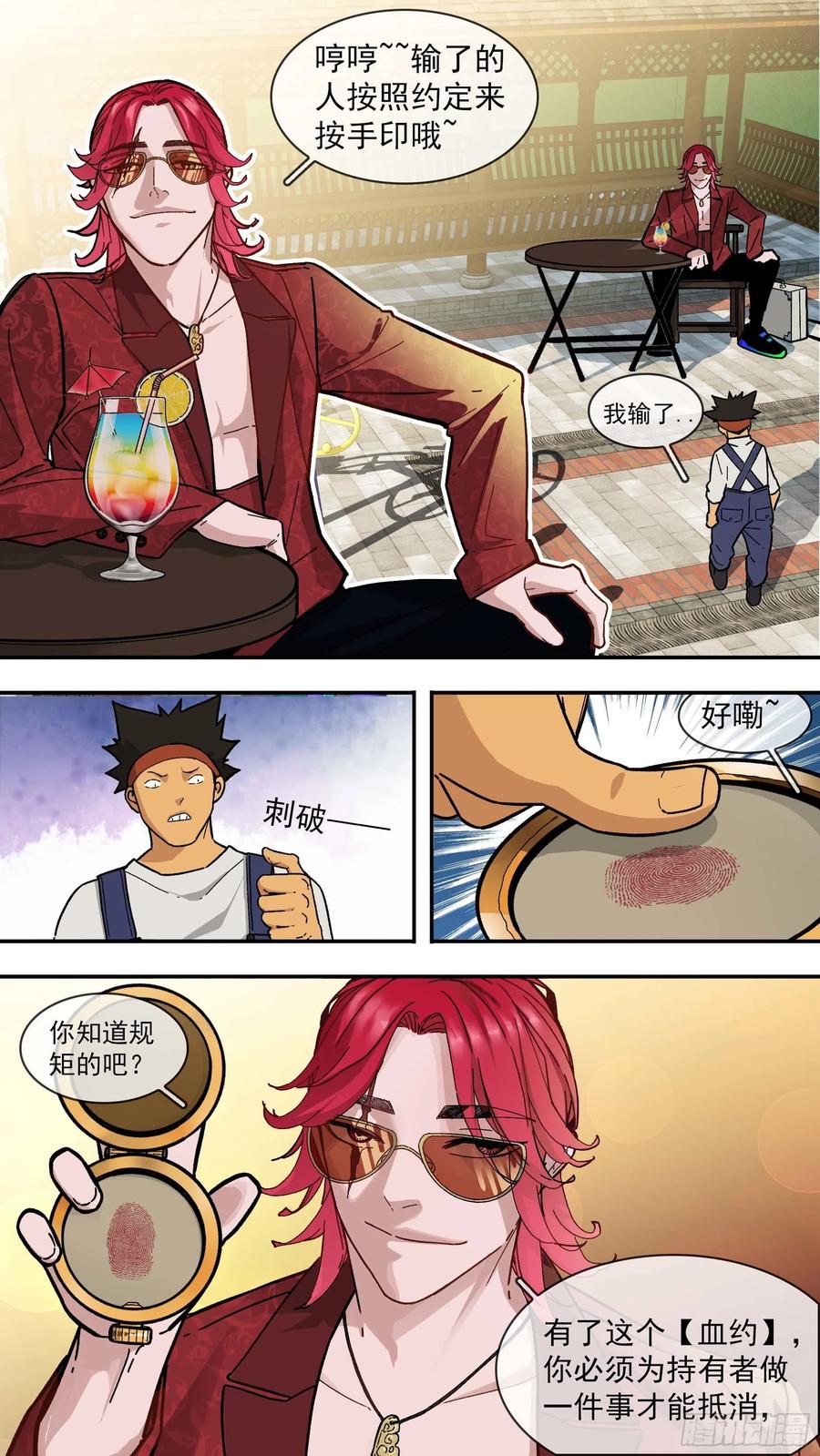乌鸦 95 【白】015 第8页