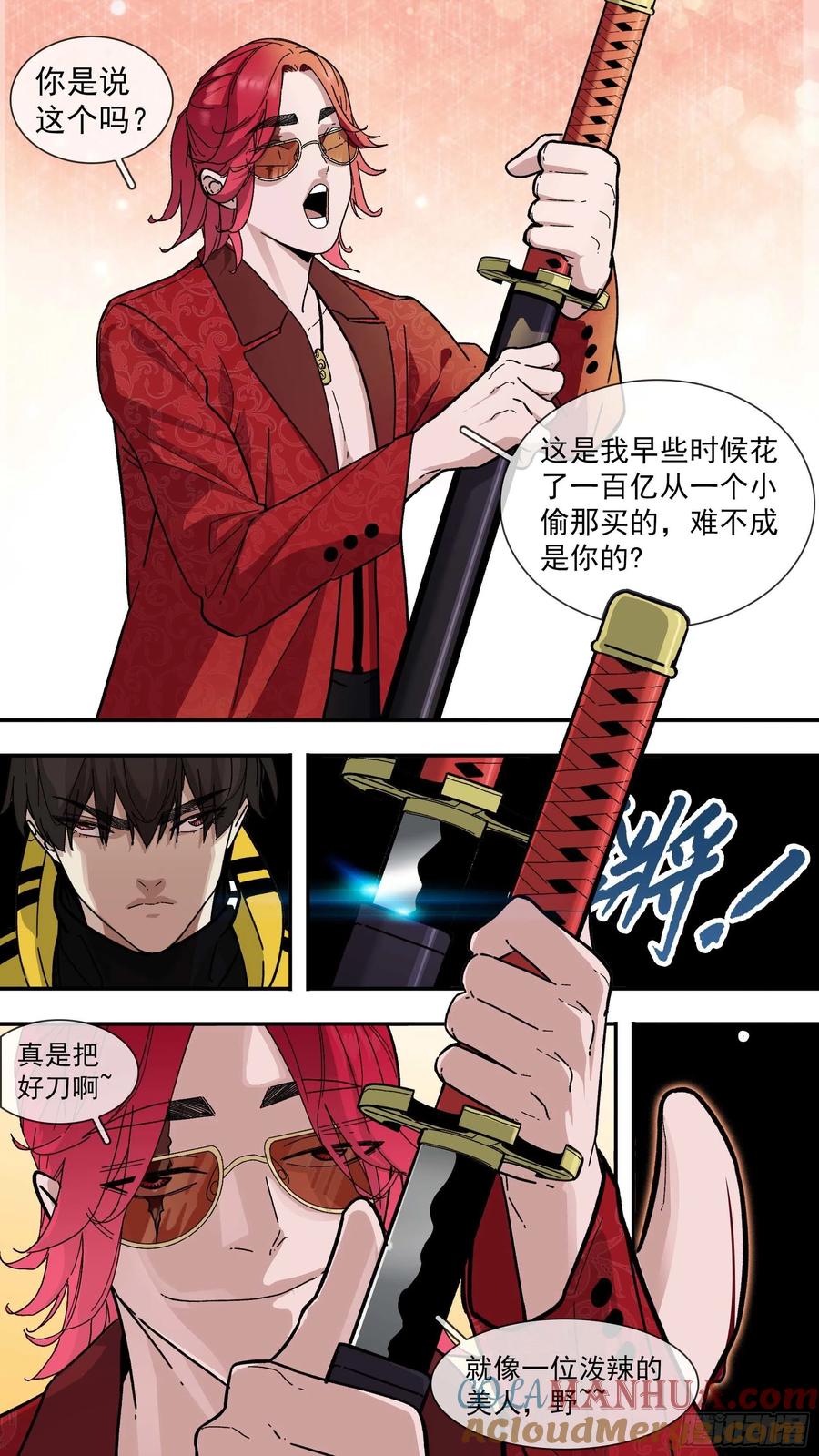乌鸦 95 【白】015 第13页
