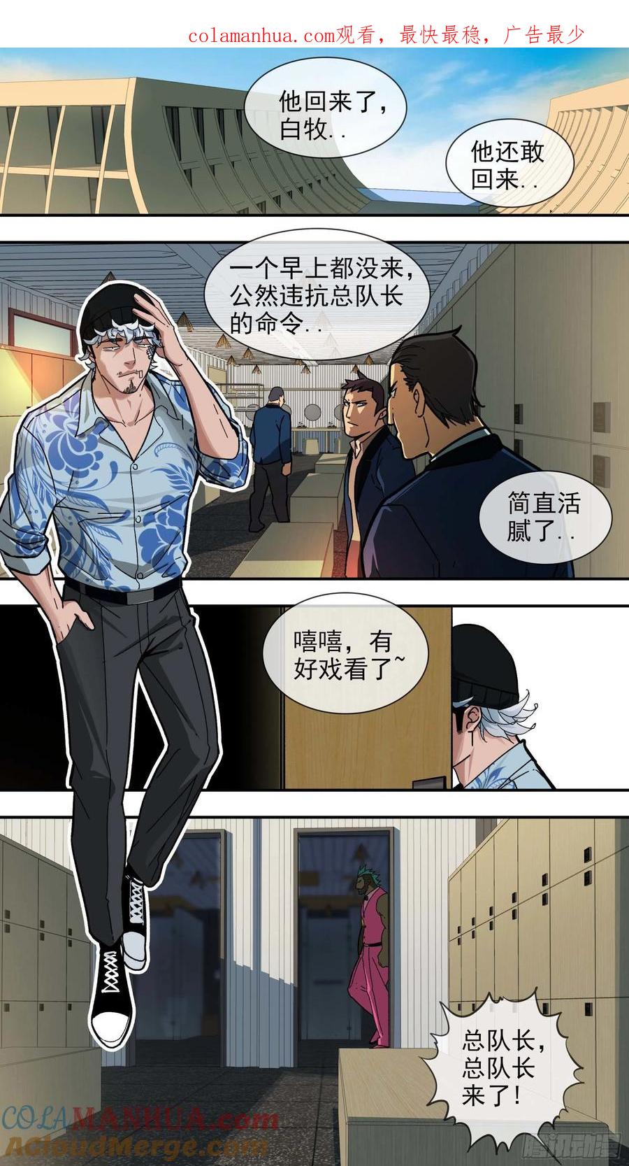 乌鸦 96 【白】016 第1页