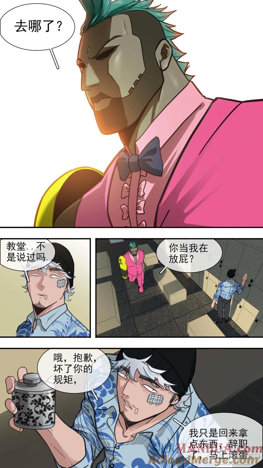 乌鸦 96 【白】016 第2页