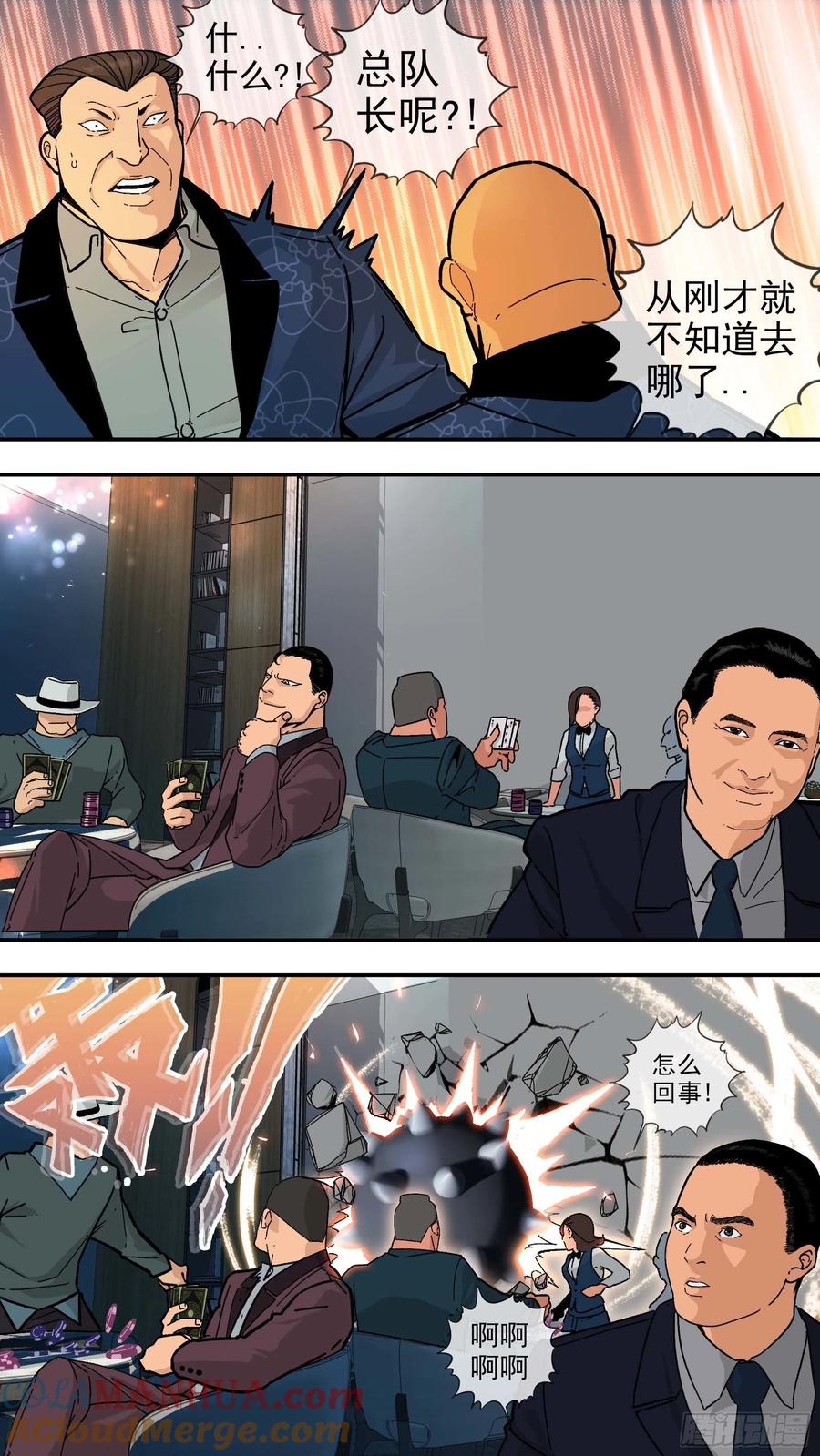 乌鸦 97 【白】017 第3页