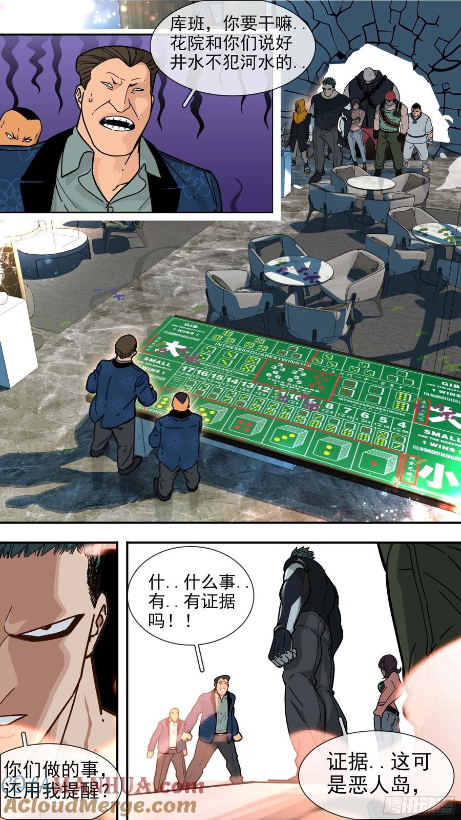 乌鸦 97 【白】017 第5页