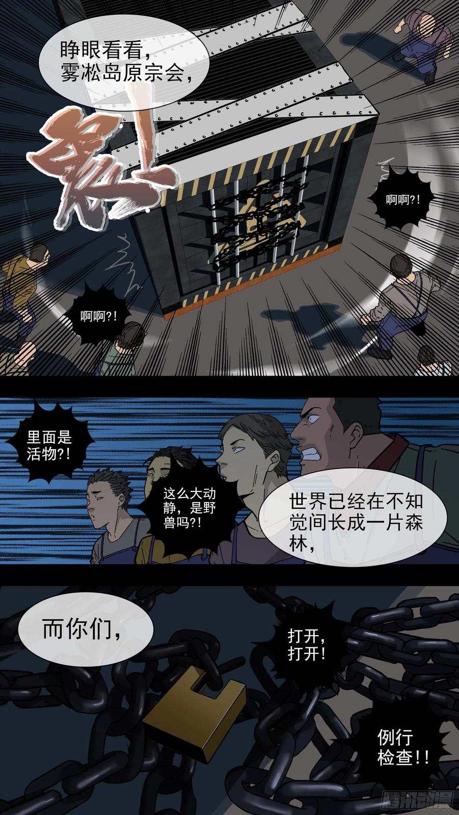 乌鸦 98 【白】018 第14页
