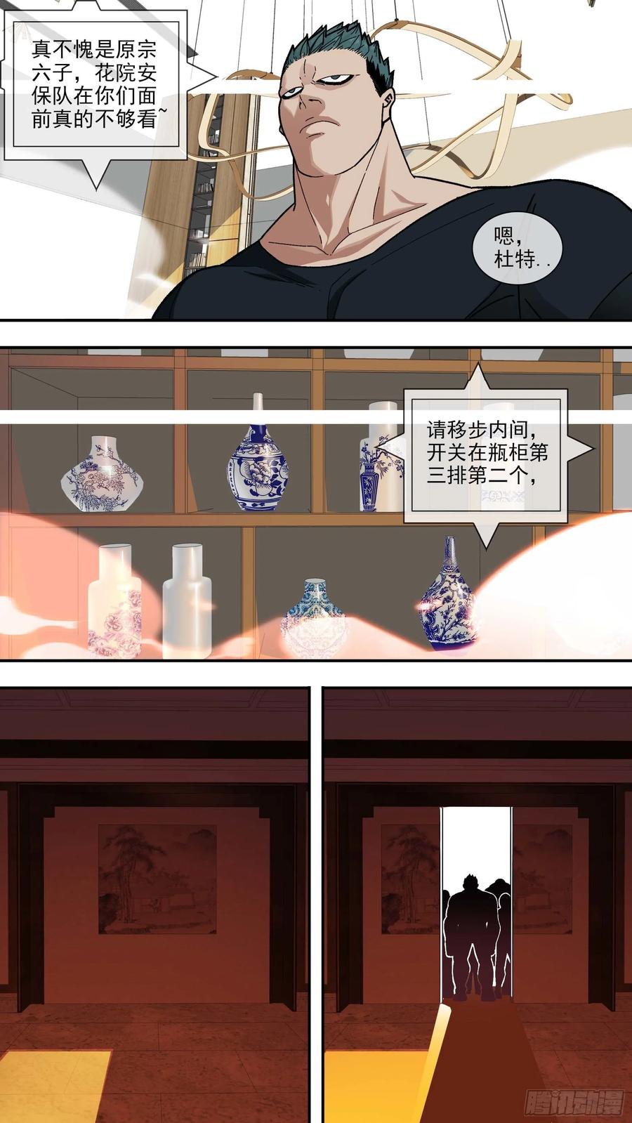 乌鸦 98 【白】018 第8页