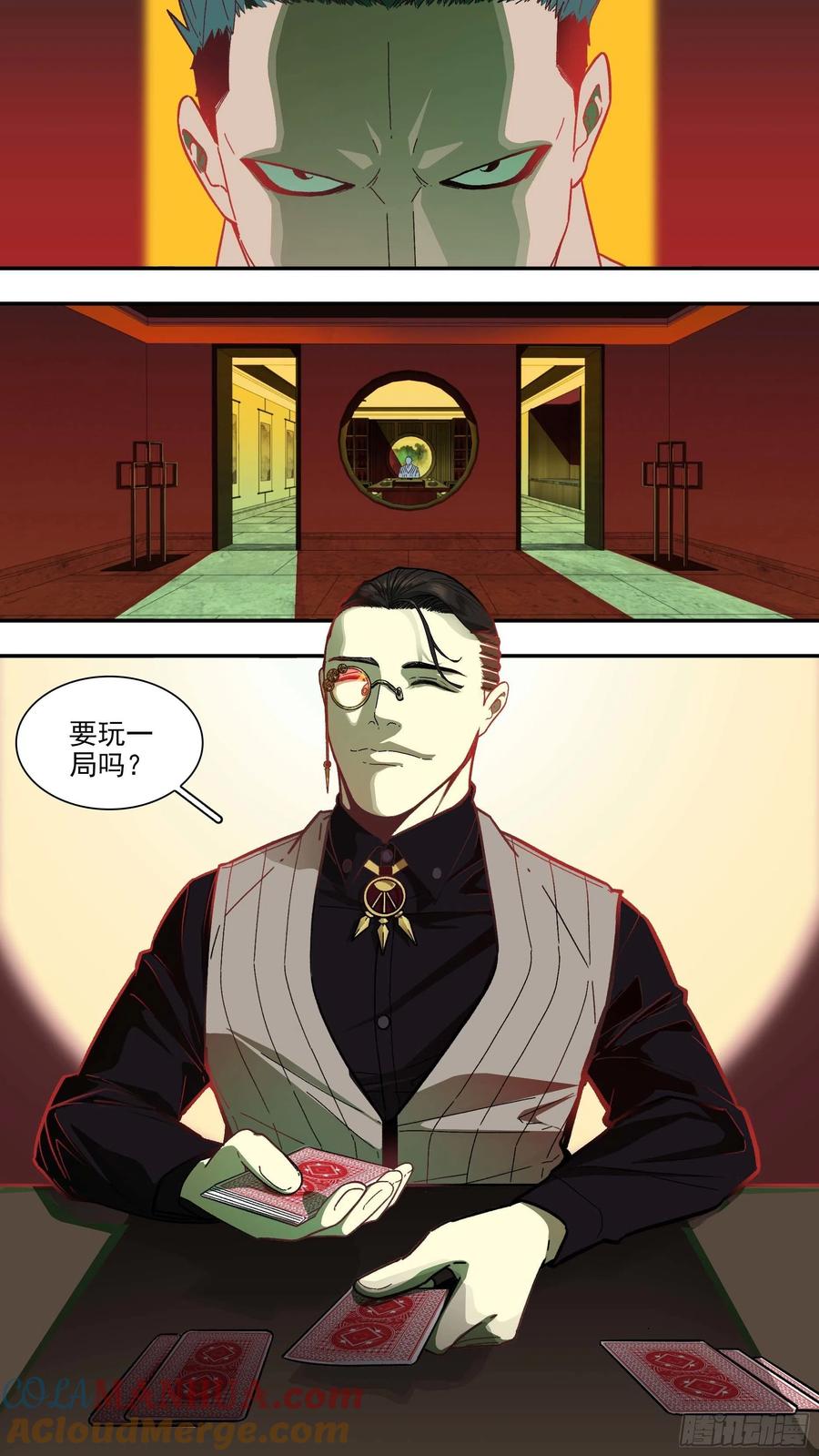 乌鸦 98 【白】018 第9页