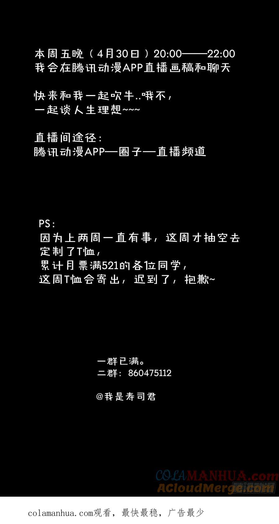 乌鸦 98 【白】018 第17页